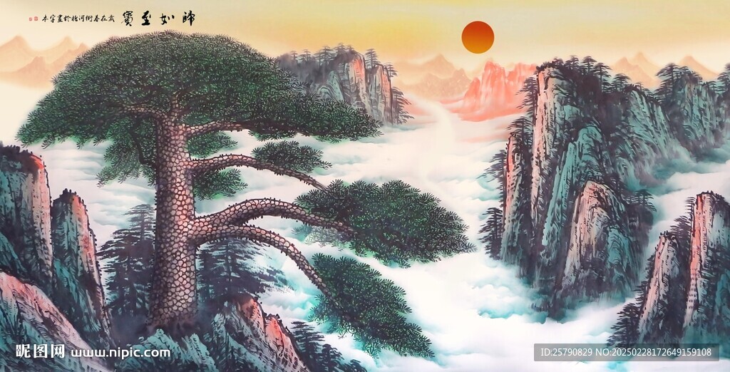 迎客松国画迎客松