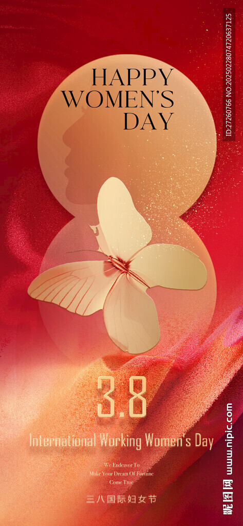 38妇女节