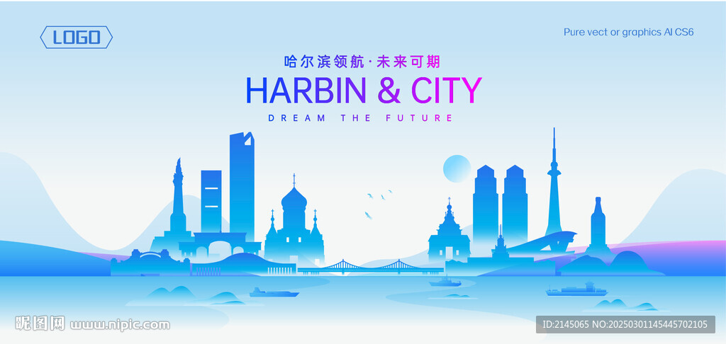 哈尔滨地标建筑