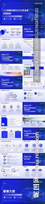 人工智能伦理与2025年企业