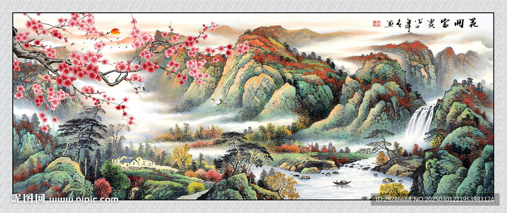 花开富贵国画山水