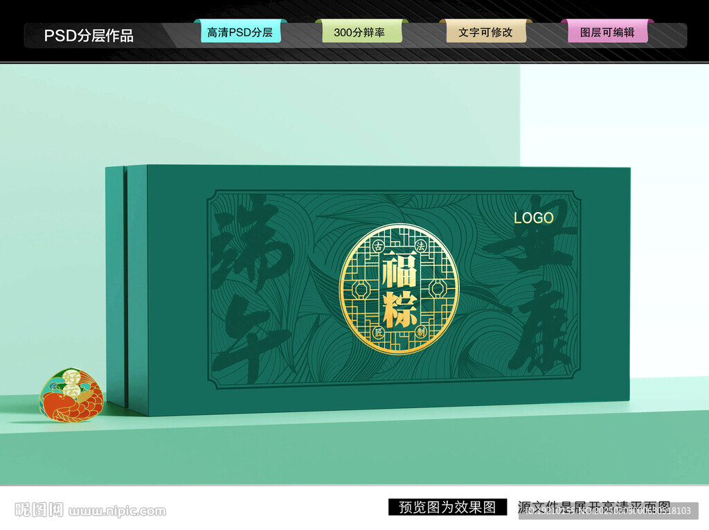 粽子包装 端午礼盒