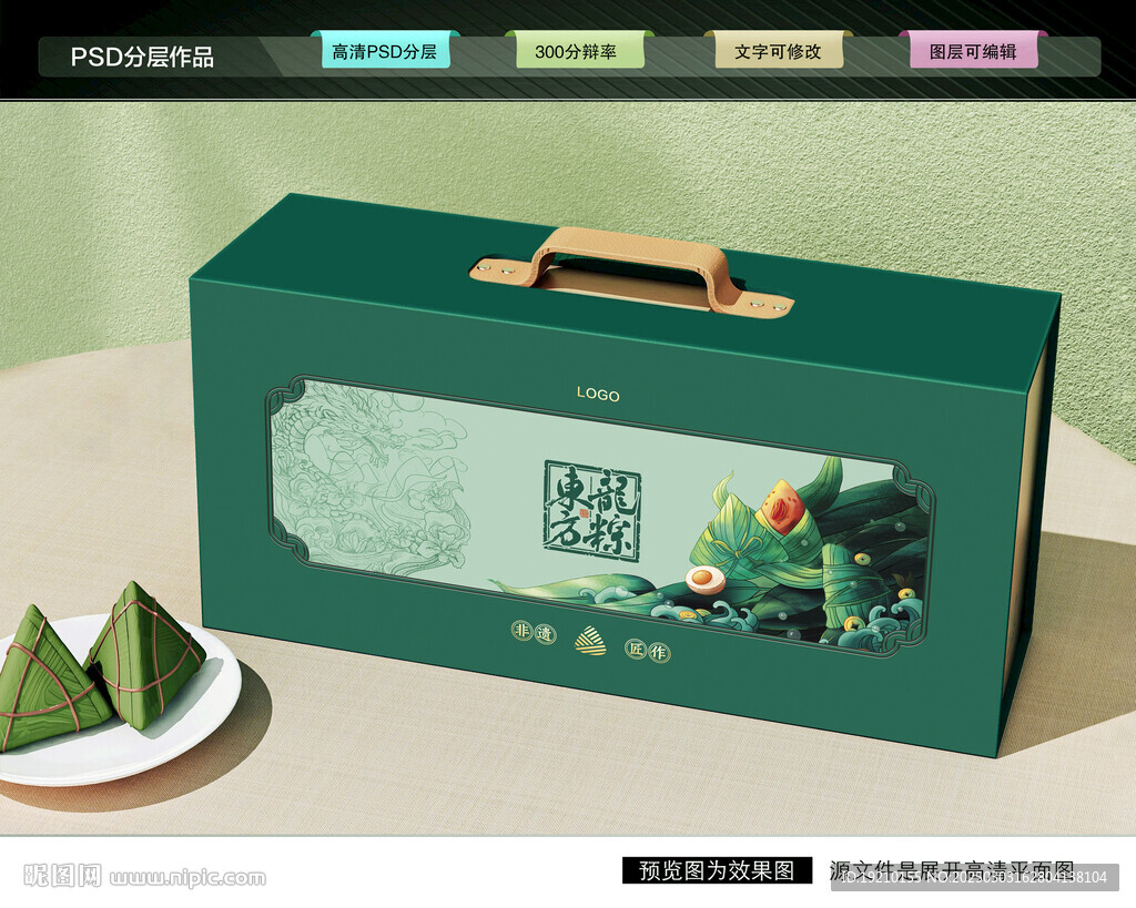 粽子包装 端午礼盒