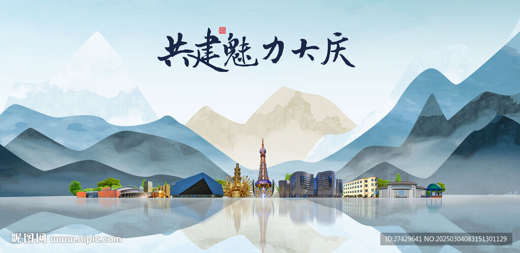大庆旅游