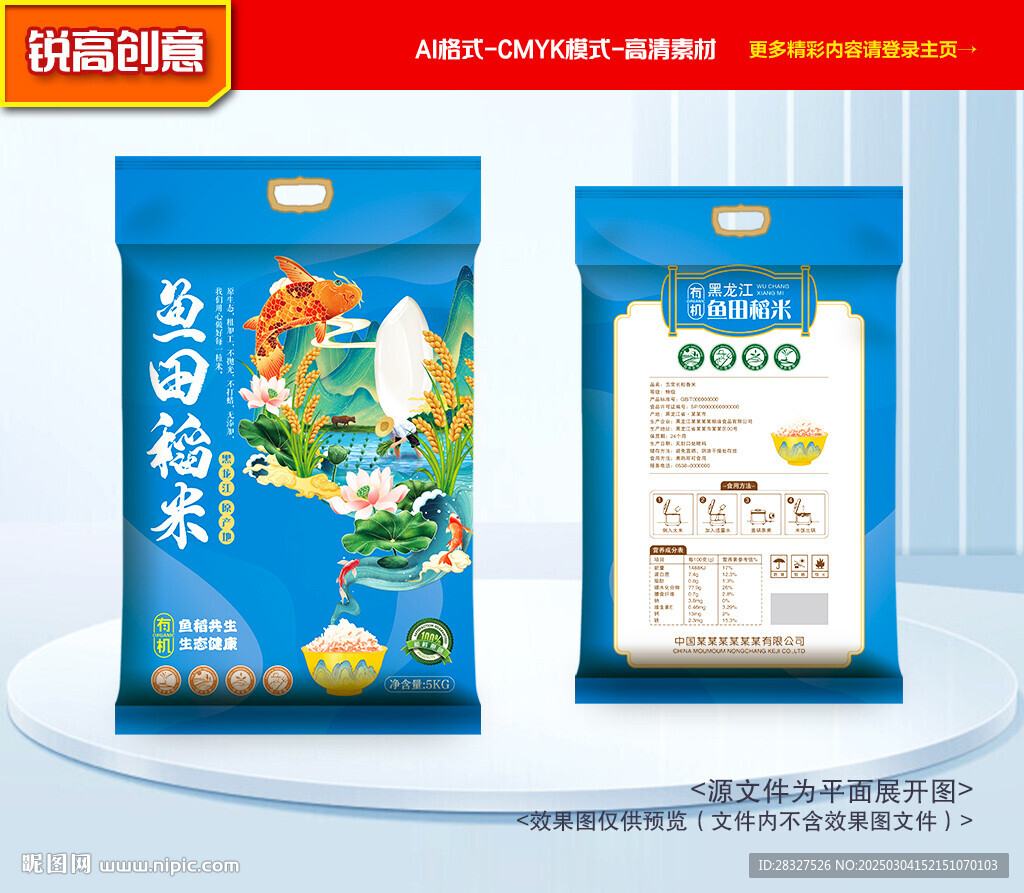 大米包装 稻米礼盒