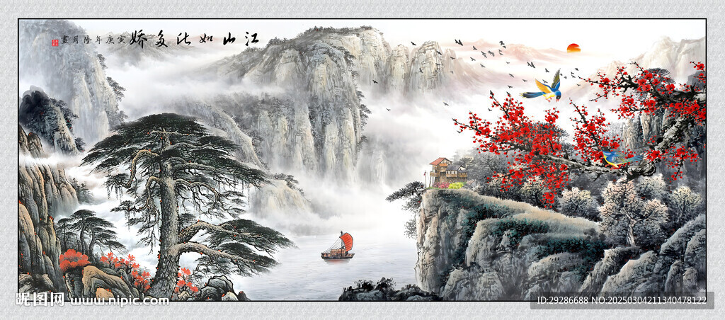 流水生财国画山水