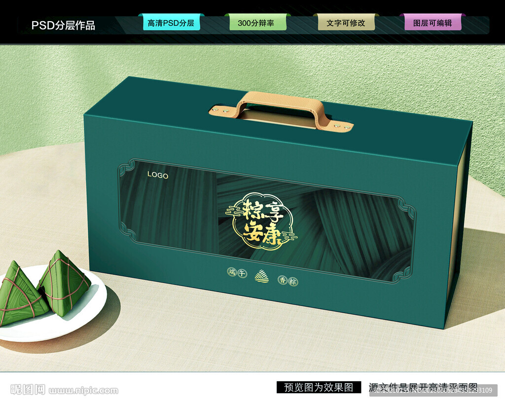 粽子包装 端午礼盒