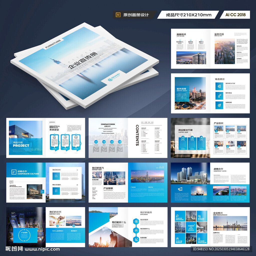 方形招商宣传册