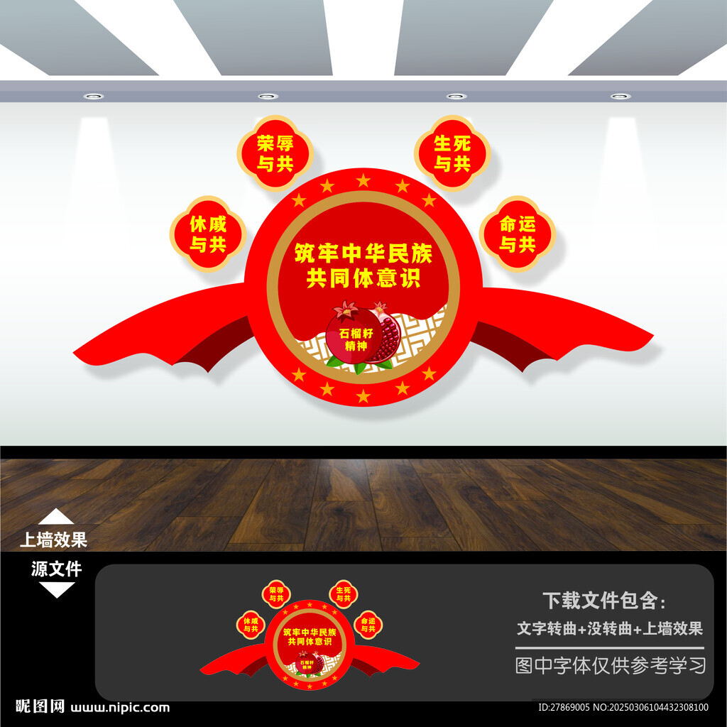 筑牢中华民族共同体意识文化墙