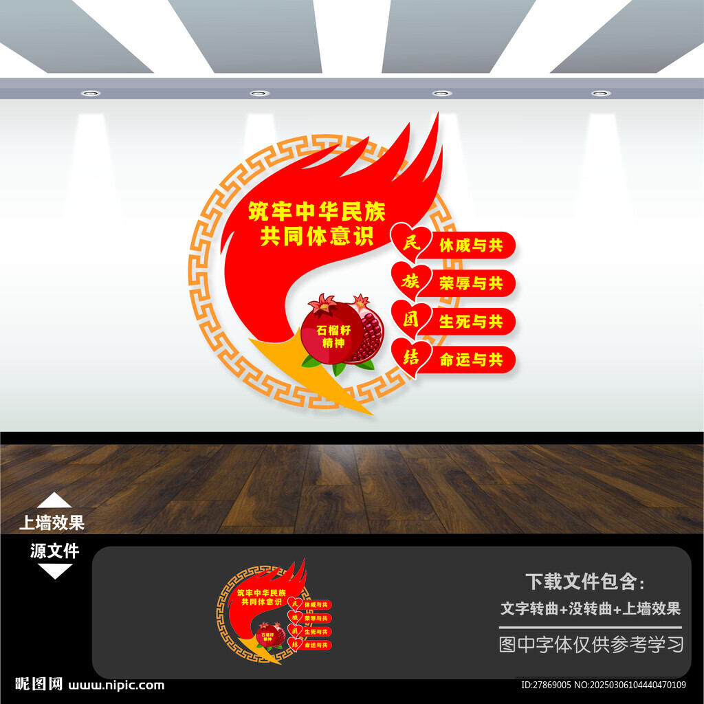 筑牢中华民族共同体意识文化墙