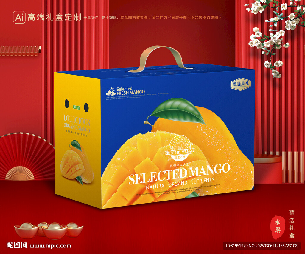芒果包装 金煌芒礼盒