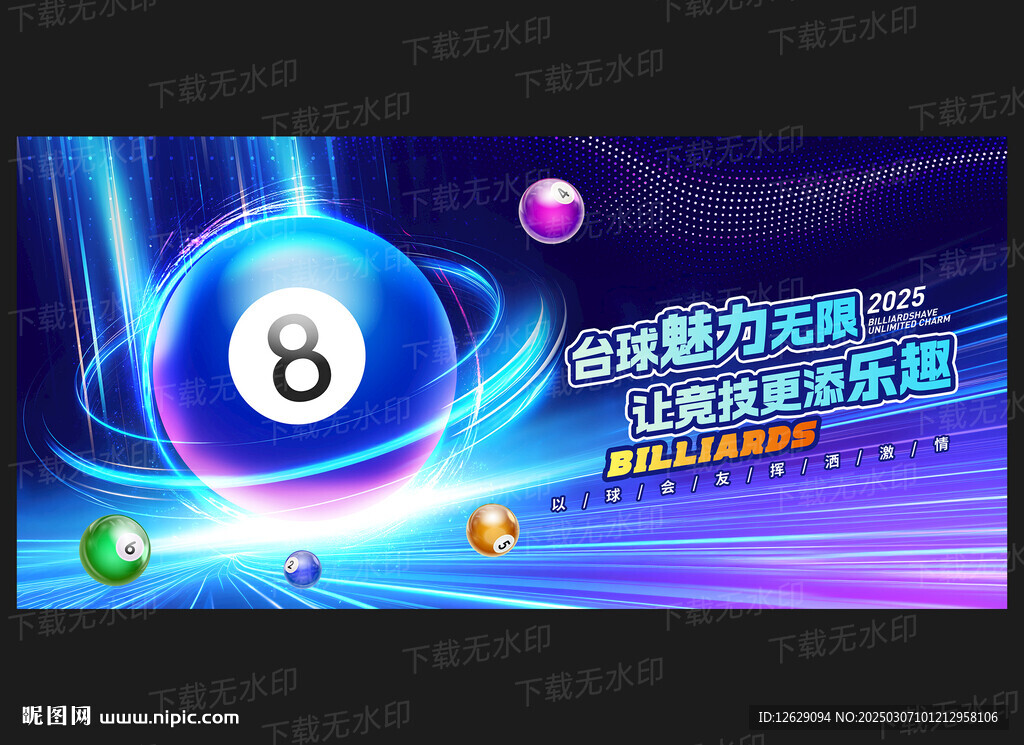 台球海报