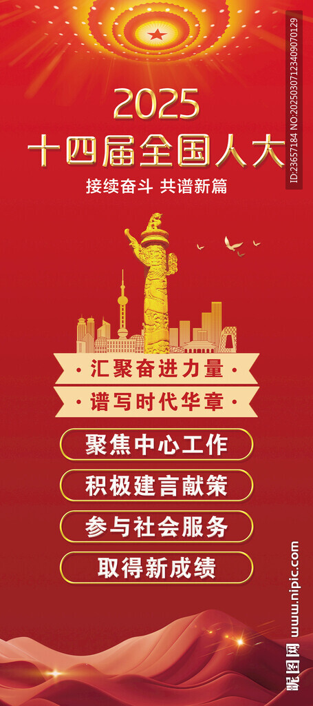 全国两会 三次会议 聚焦 