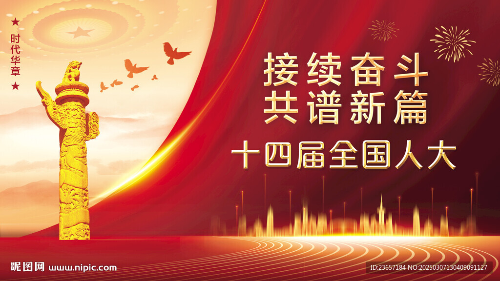 全国两会 三次会议 聚焦 