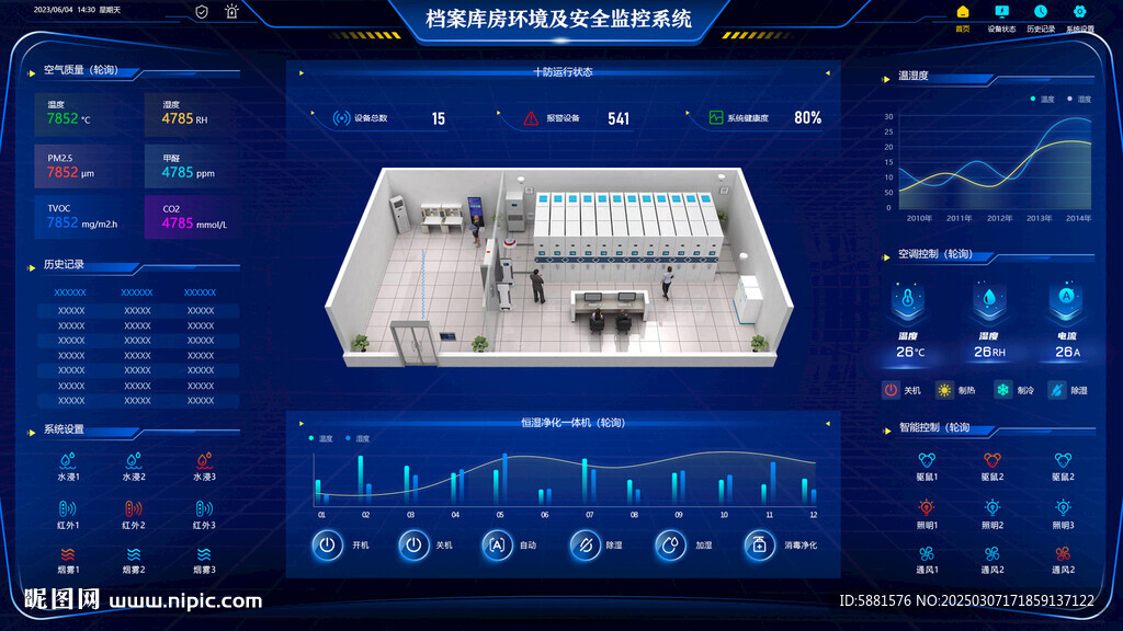PC端大屏蓝色可视化UI