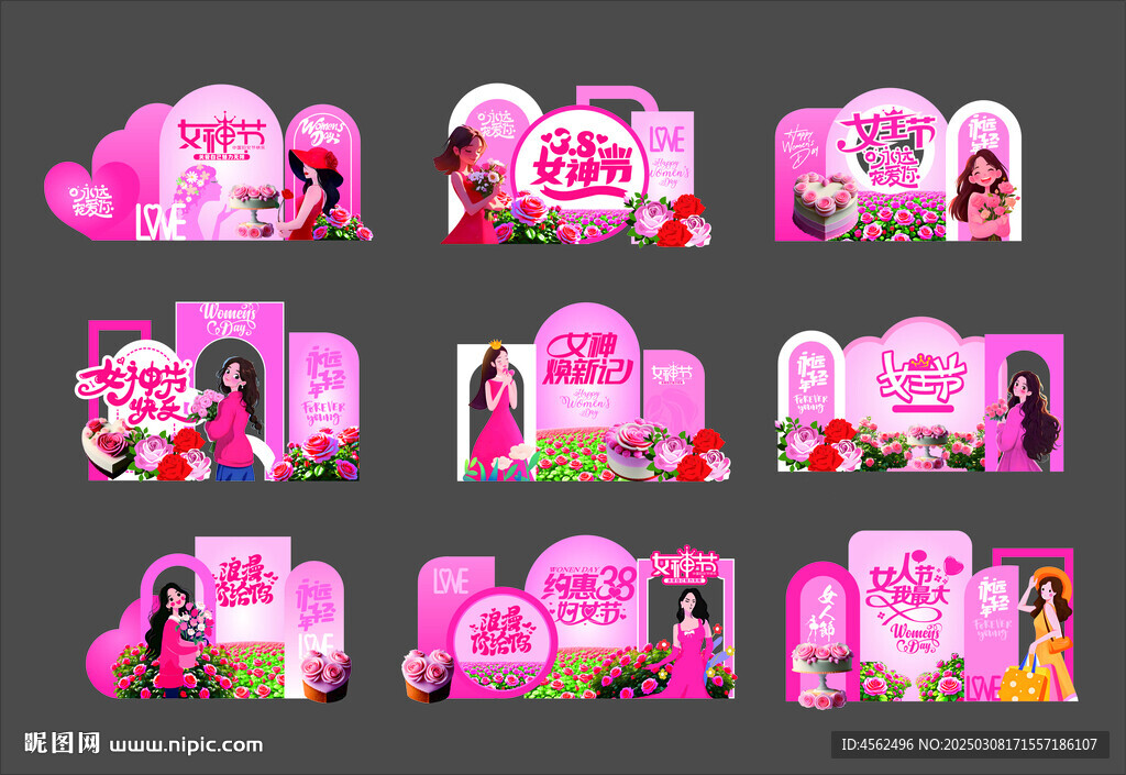 38妇女节女神节美陈设计