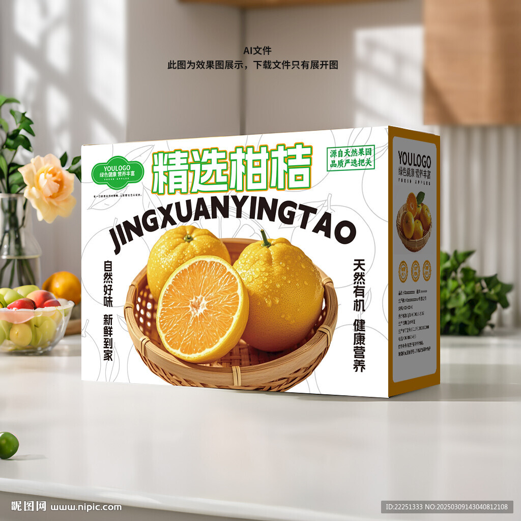 柑桔包装盒
