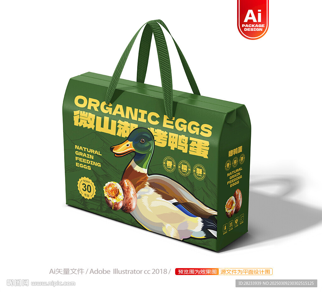 烤鸭蛋包装 咸鸭蛋礼盒