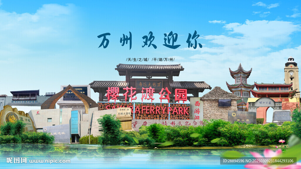 重庆万州欢迎你