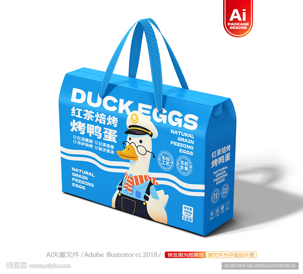 烤鸭蛋包装 咸鸭蛋礼盒