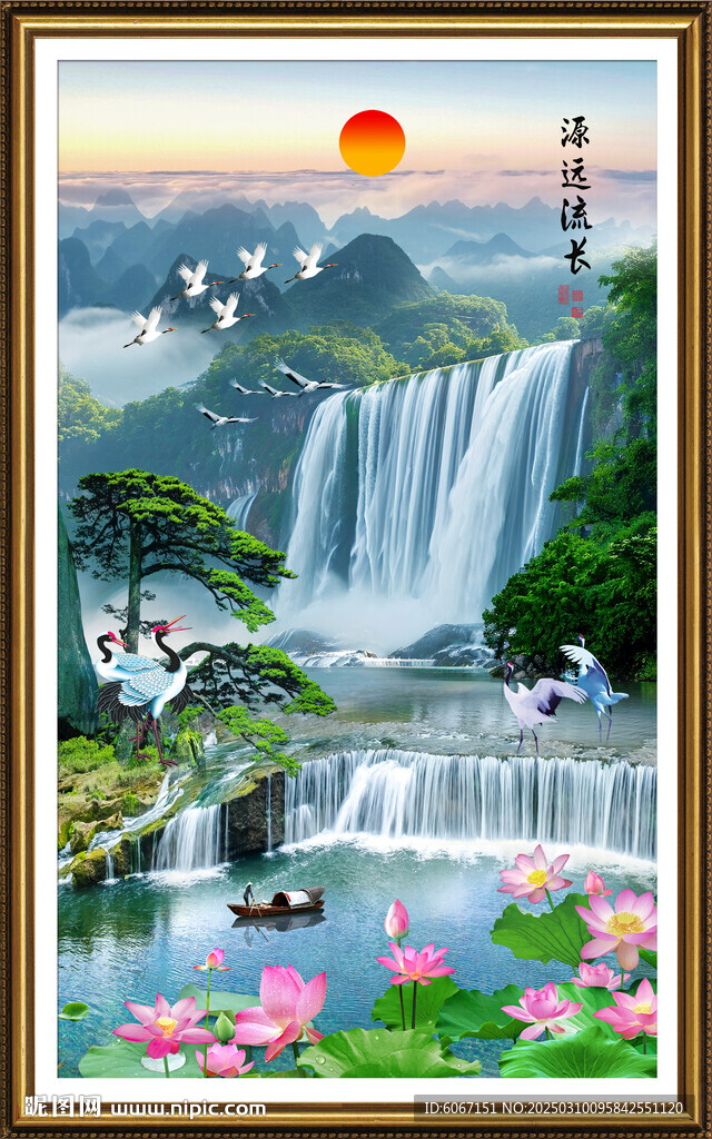 源远流长山水画