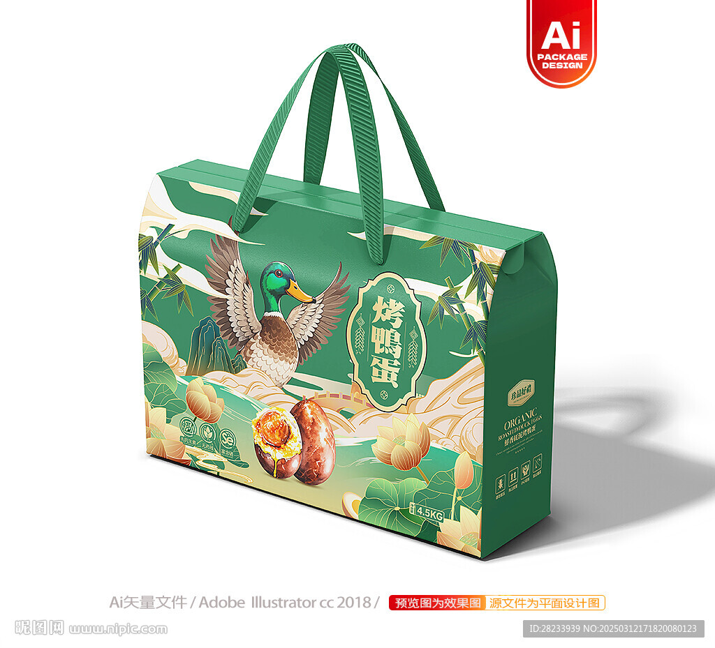 烤鸭蛋包装 咸鸭蛋礼盒