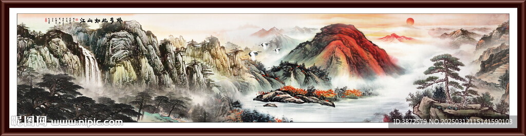 巨幅江山如此多娇