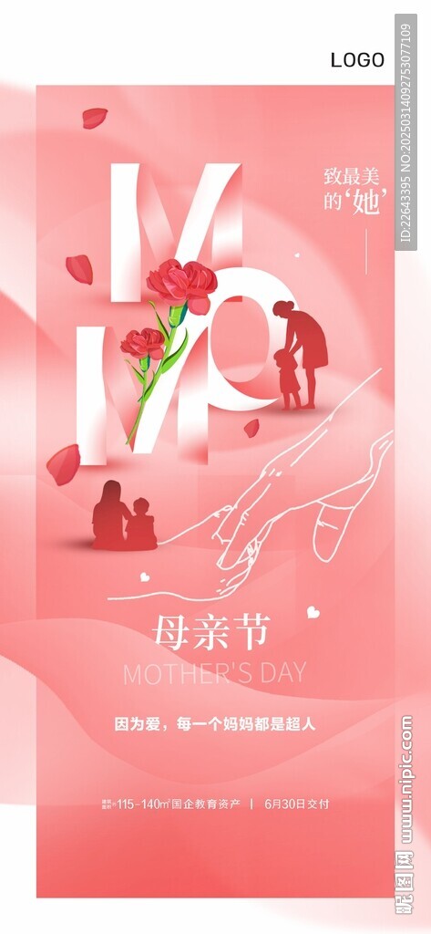 节气单图 母亲节