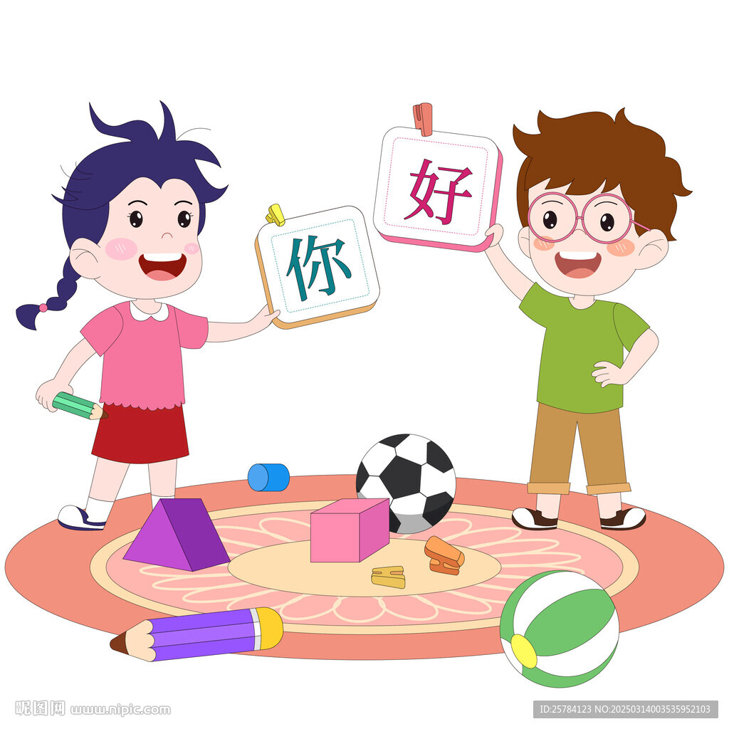 教育培训启蒙趣味语文汉字插画