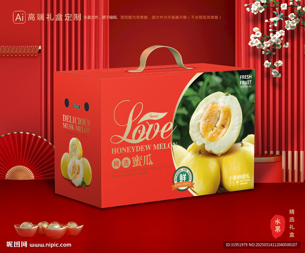甜瓜包装 蜜瓜礼盒