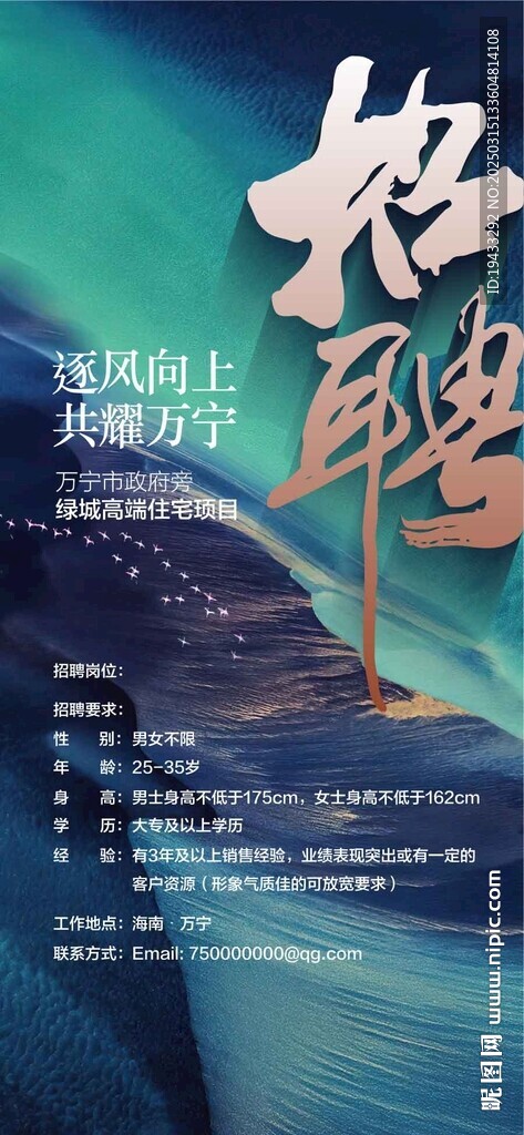  江景豪宅销售置业顾问销冠招聘