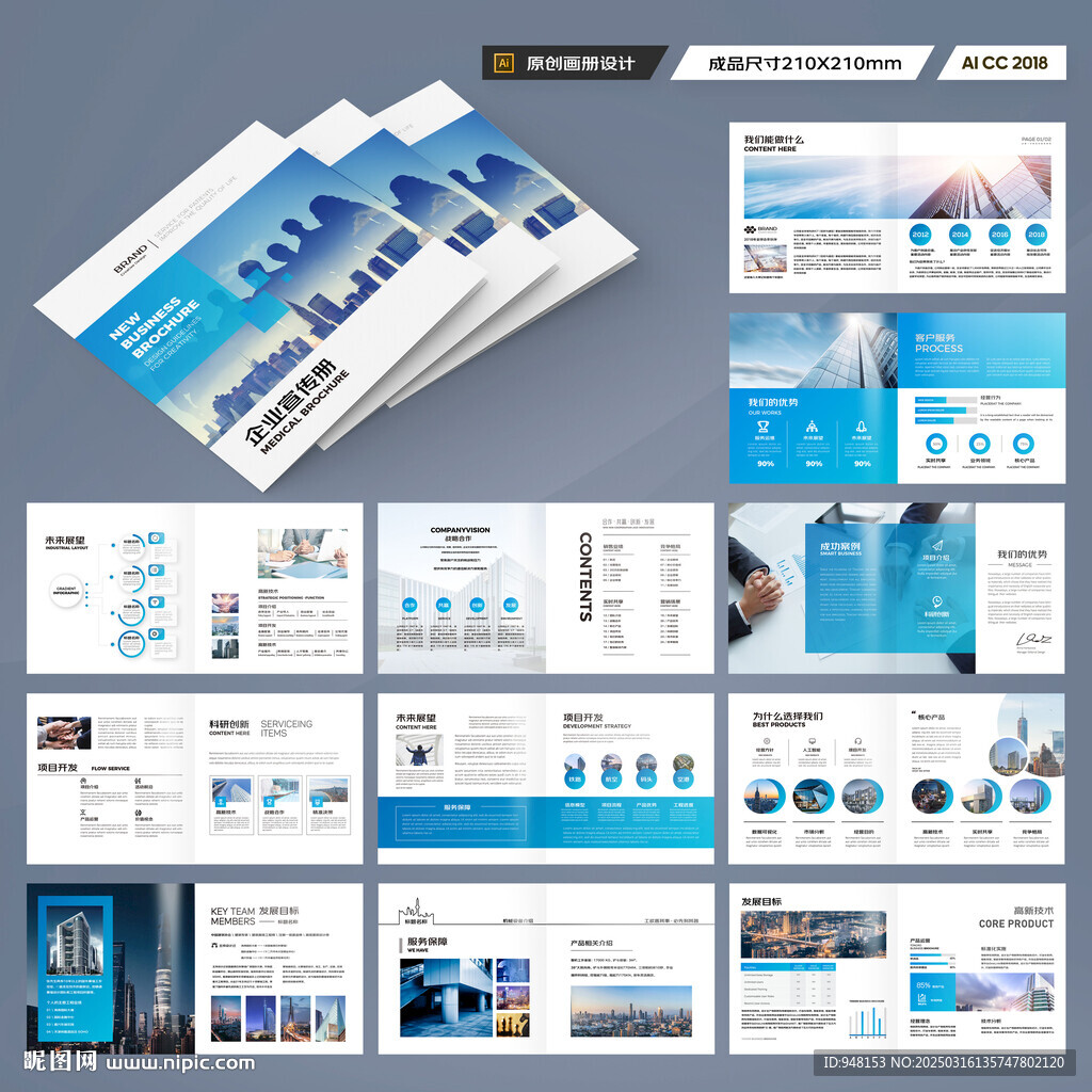 方形招商宣传册