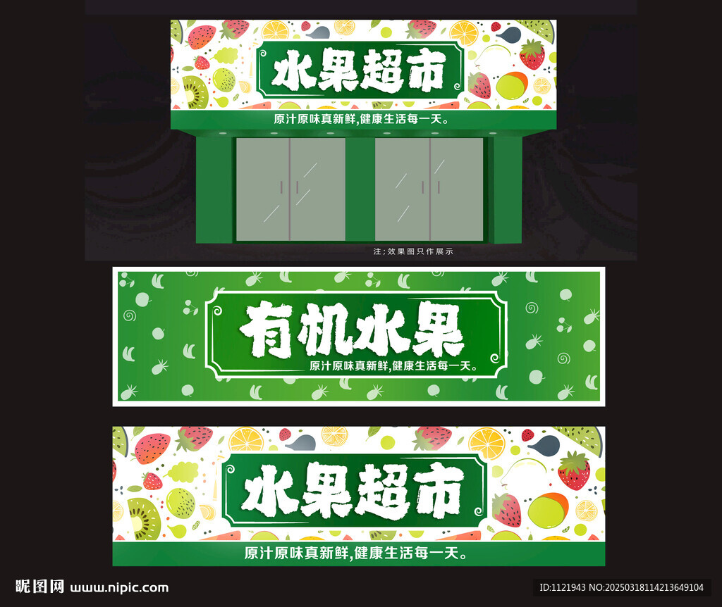 水果店招牌
