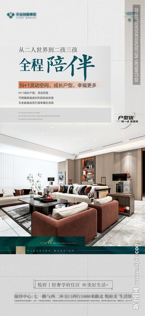 地产客厅价值点