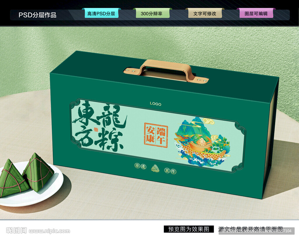 粽子包装 端午礼盒