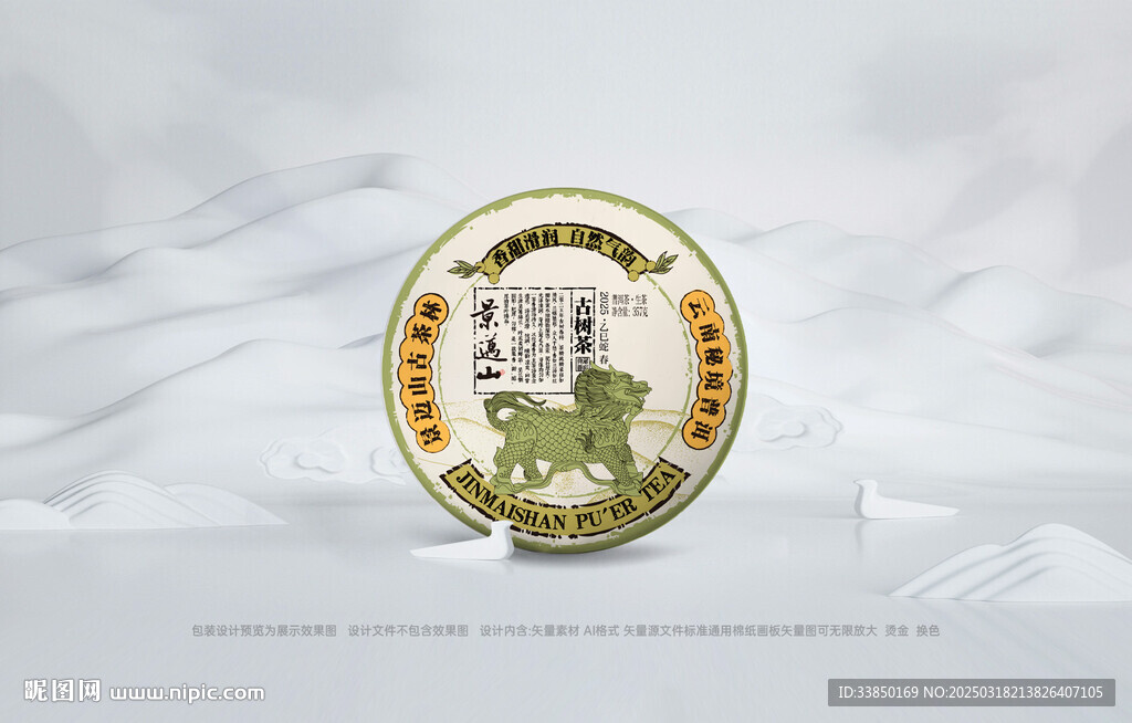 普洱茶包装设计