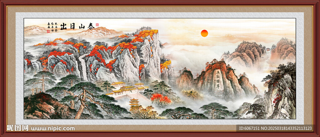泰山风景画旭日东升图五岳独尊