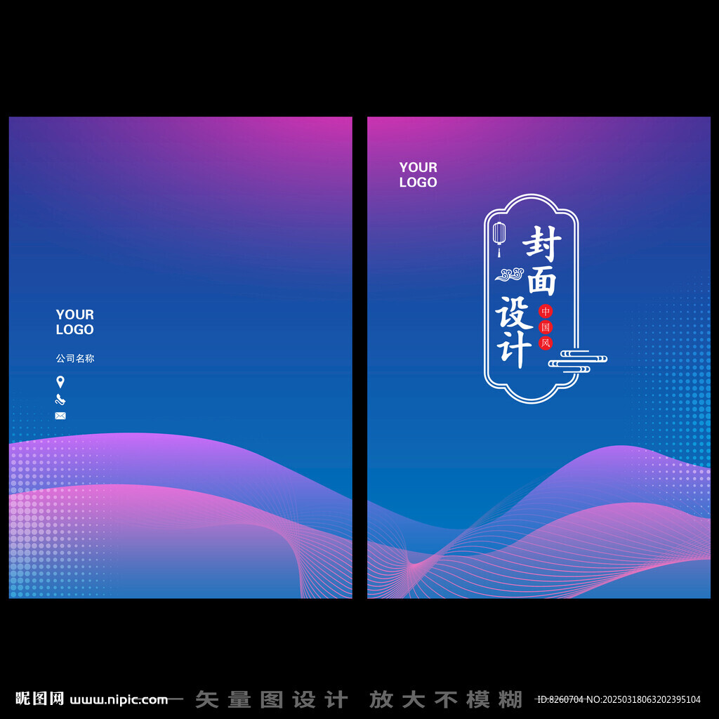 蓝紫色文化资料汇编封面