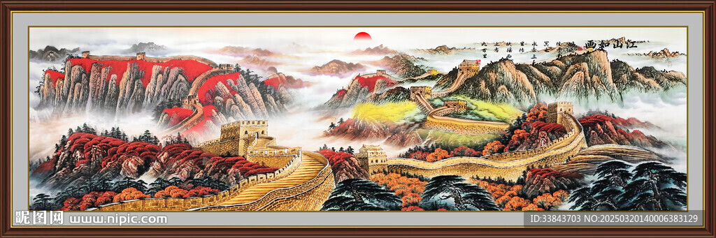 巨幅长城国画