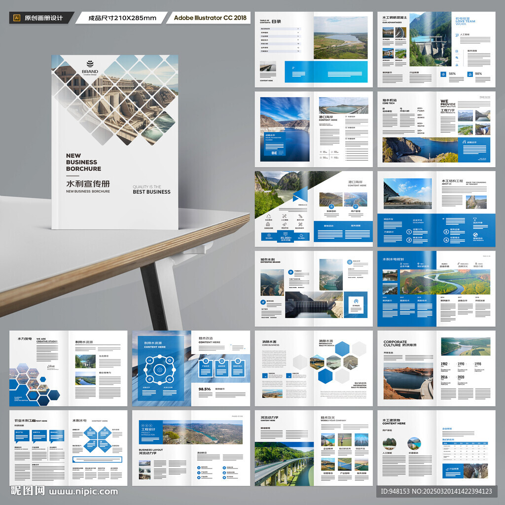 水电站画册