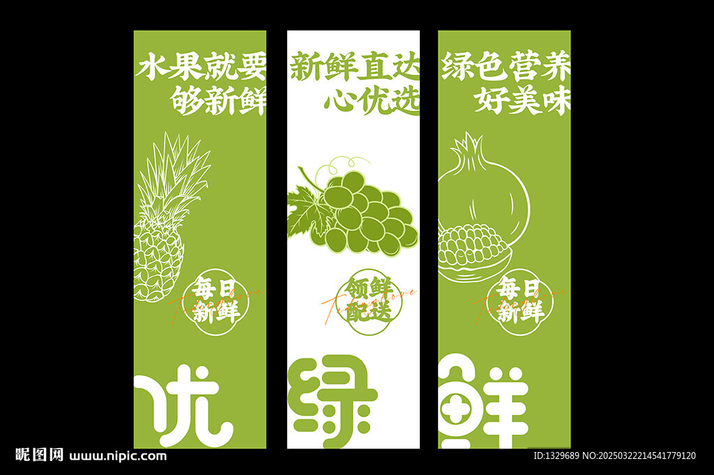 水果海报
