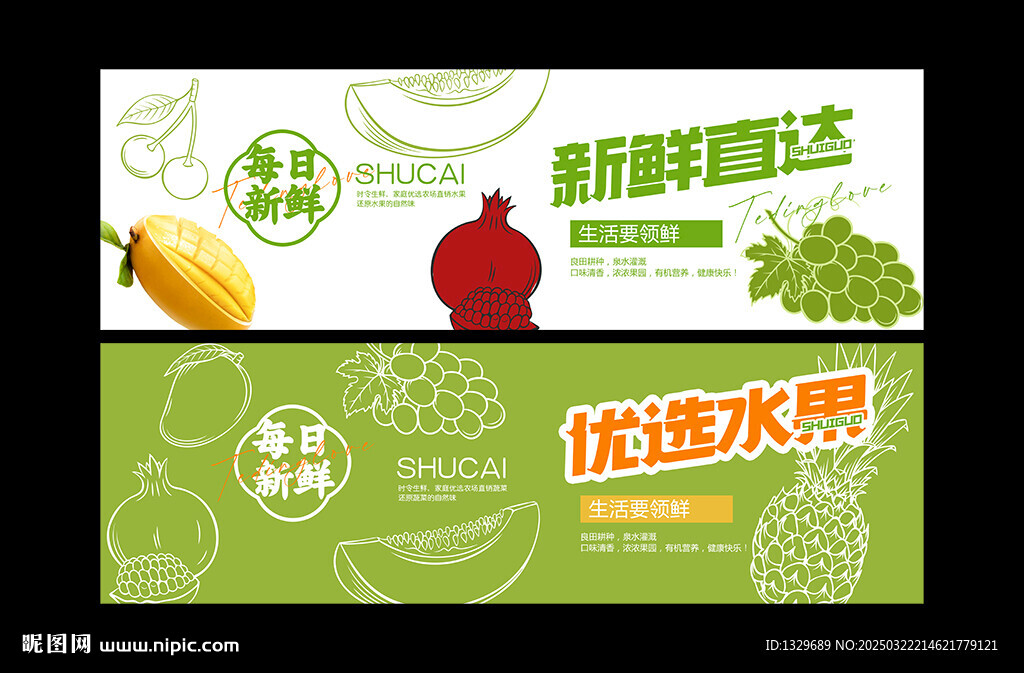 水果海报