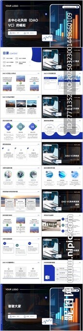 去中心化风投 DAO VC 