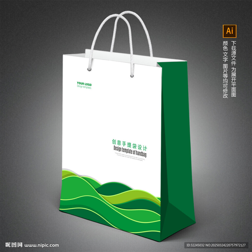 手提袋设计