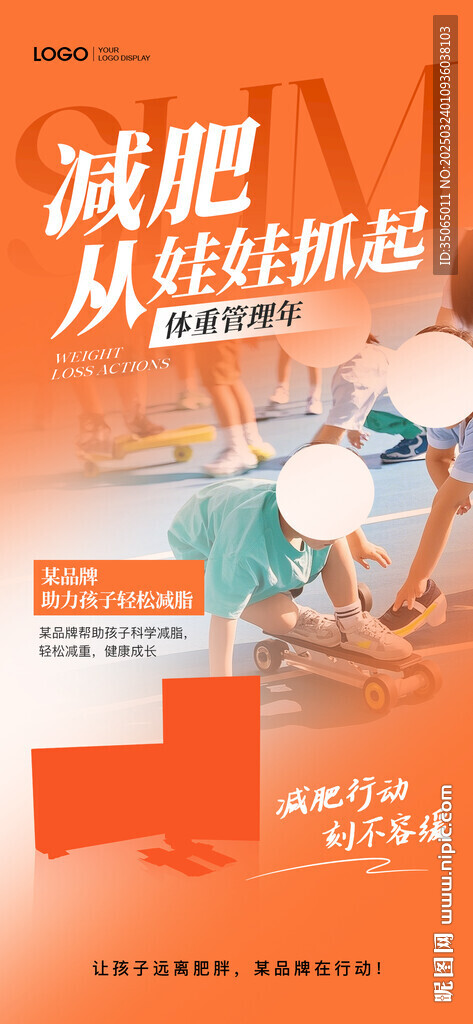 医美AI人工智能海报