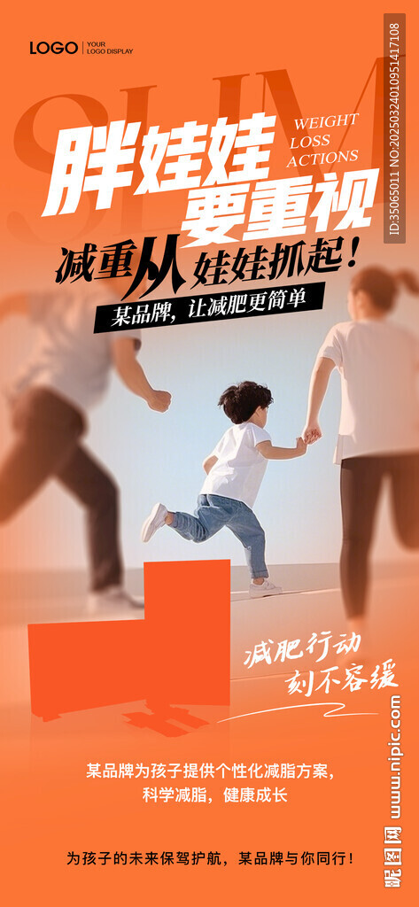 医美AI人工智能海报