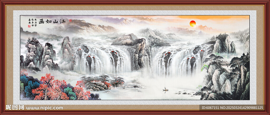 大好河山锦绣山河