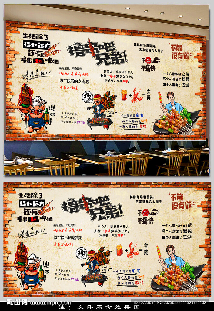 烧烤展板