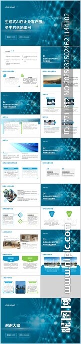 生成式AI在企业客户服务中的落