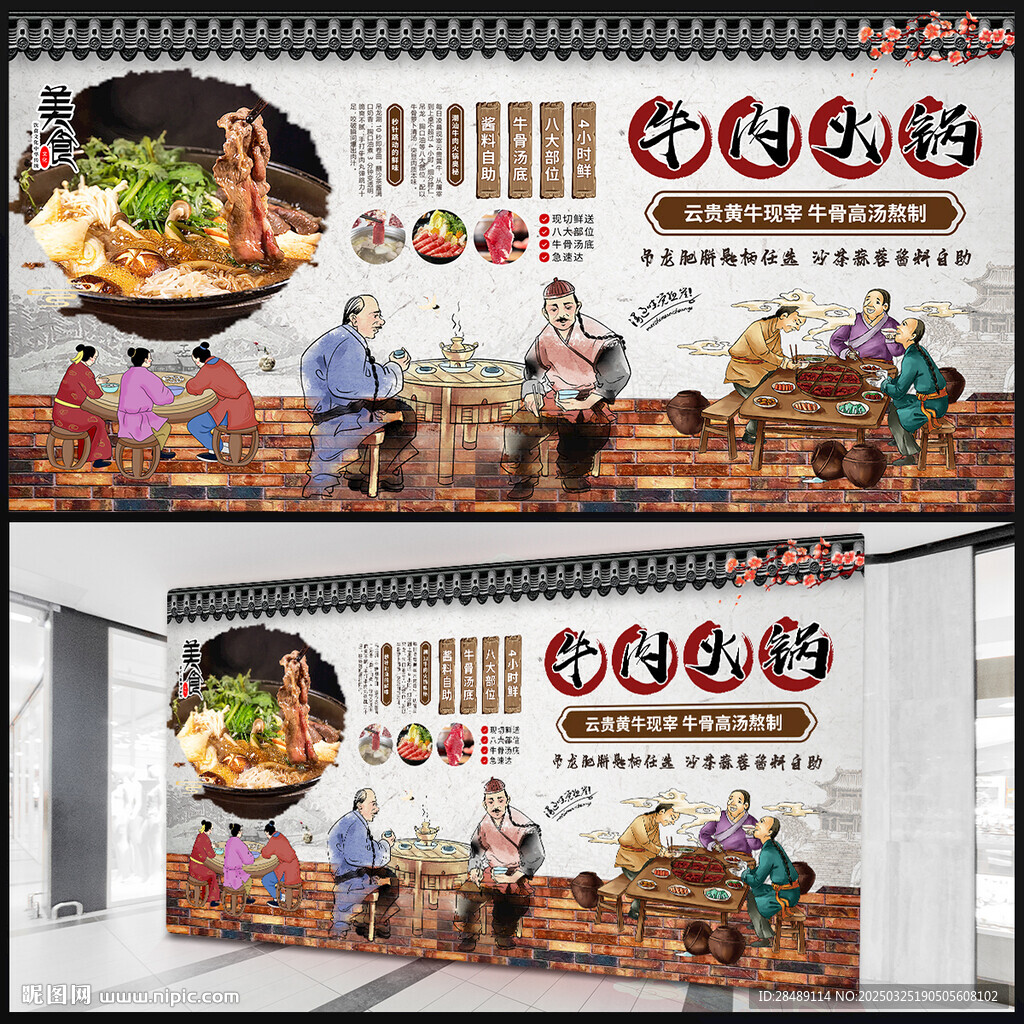 牛肉火锅
